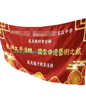 廣告旗（學校遊學團體專用）