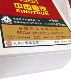 static cling sticker for vehicle window display SINOTRUK static cling sticker for vehicle window display