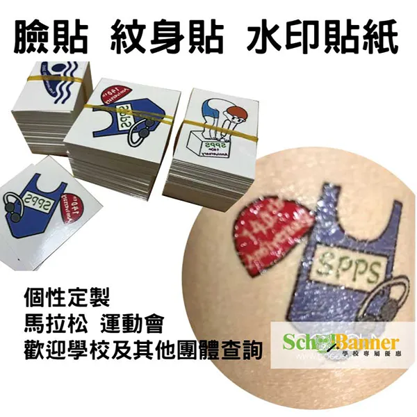 temporary-tattoo 水印貼紙