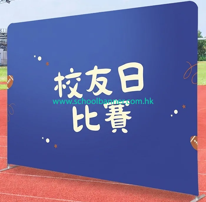 tension-fabric-wall-blue-colour 學校活動背幕