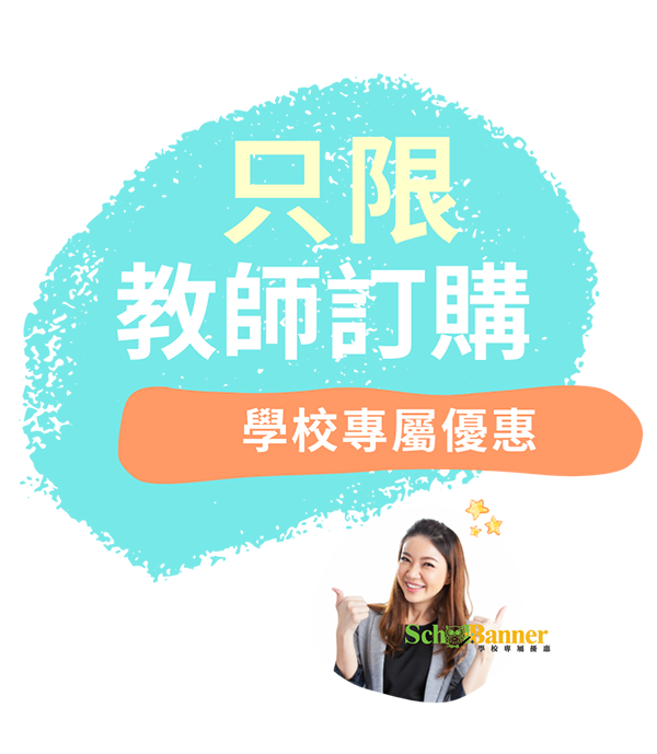 教師專享優惠V1 相紙POSTER