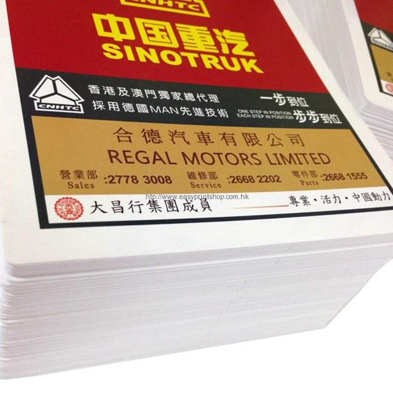 static cling sticker for vehicle window display SINOTRUK static cling sticker for vehicle window display