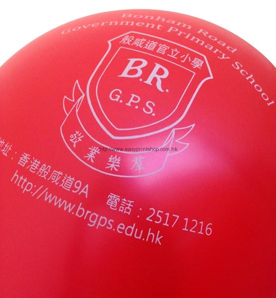 廣告汽球印刷單色印刷 One-color and two-color balloon printing for event promotion