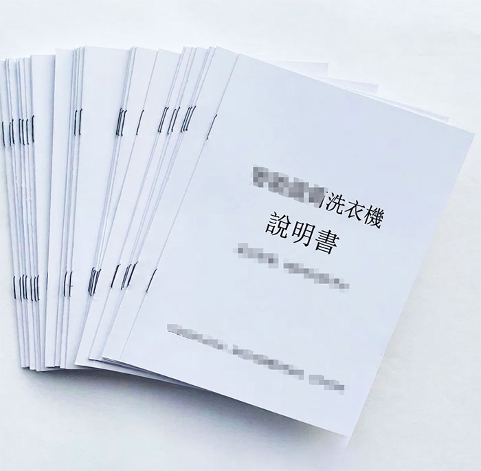 說明書印刷 說明書印刷成品實物展示,適用產品安裝或使用指引